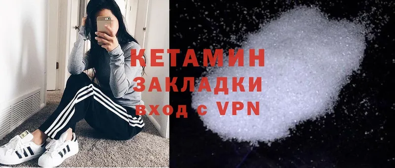 КЕТАМИН ketamine  где можно купить   Гдов 